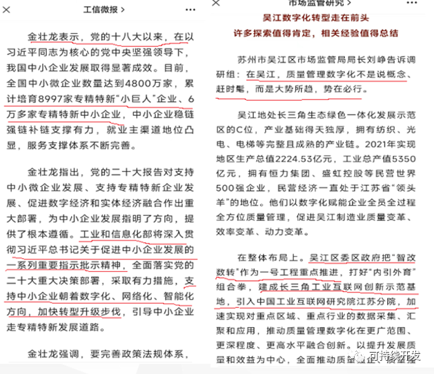 为什么数字化让企业变成行业的大秦帝国,图片,数字化,信息化,降本增效,ERP,MRP,MES,第2张